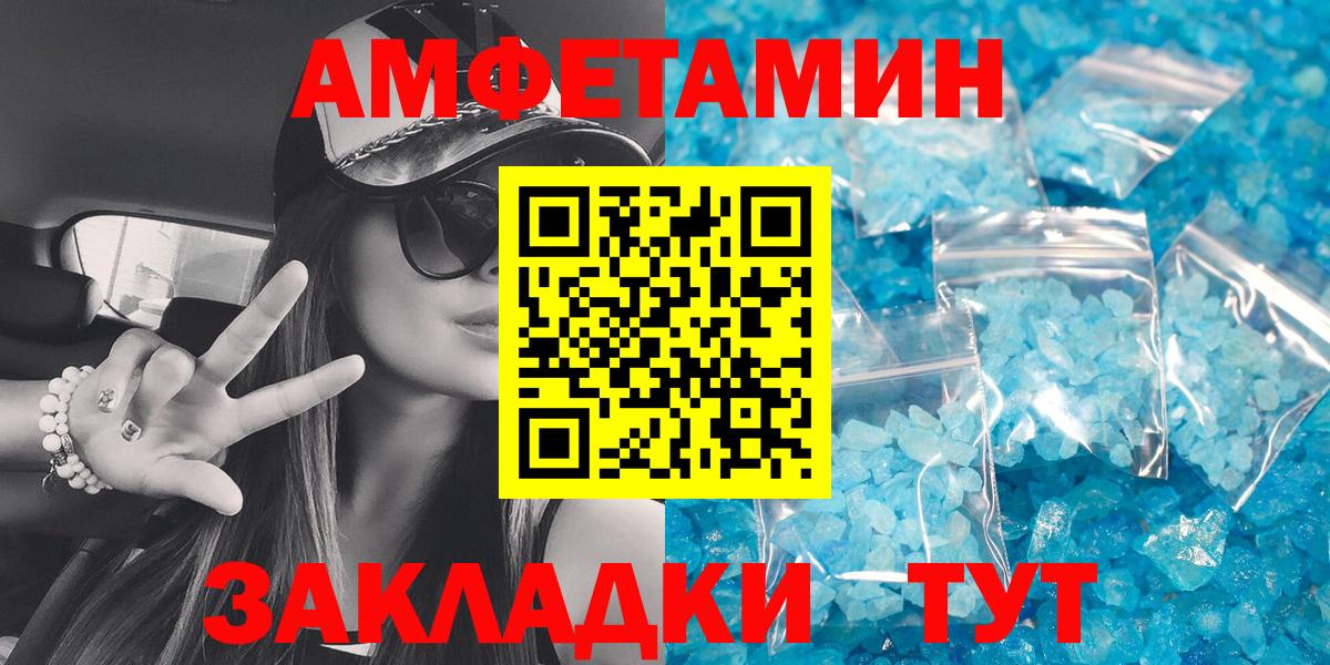 Amphetamine VHQ  Вход с VPN  Кириши 