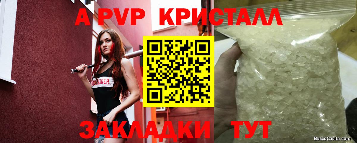 Кириши  APVP крисы CK  A-PVP крисы CK  Вход с VPN  Альфа ПВП  А ПВП VHQ 