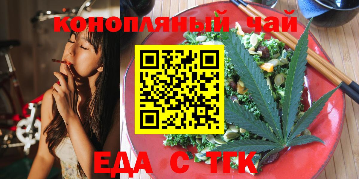 Кириши  Печенье с ТГК марихуана  Вход с VPN 