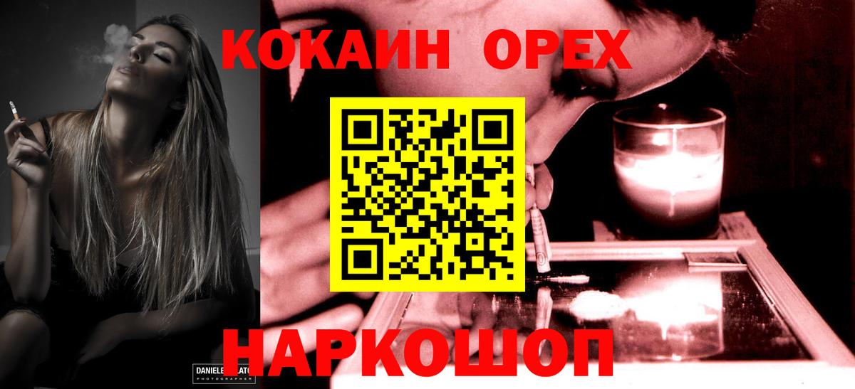Cocaine 97%  Вход с VPN  Кириши 