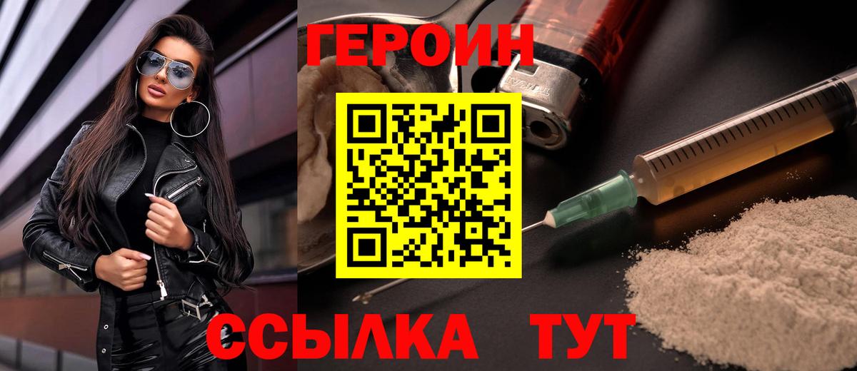 Кириши  Героин белый  Вход с VPN 