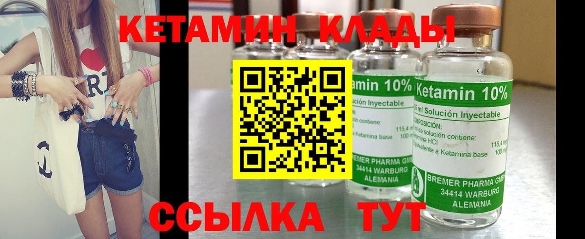 КЕТАМИН VHQ  Вход с VPN  КЕТАМИН ketamine  МЕГА сайт  Кириши 