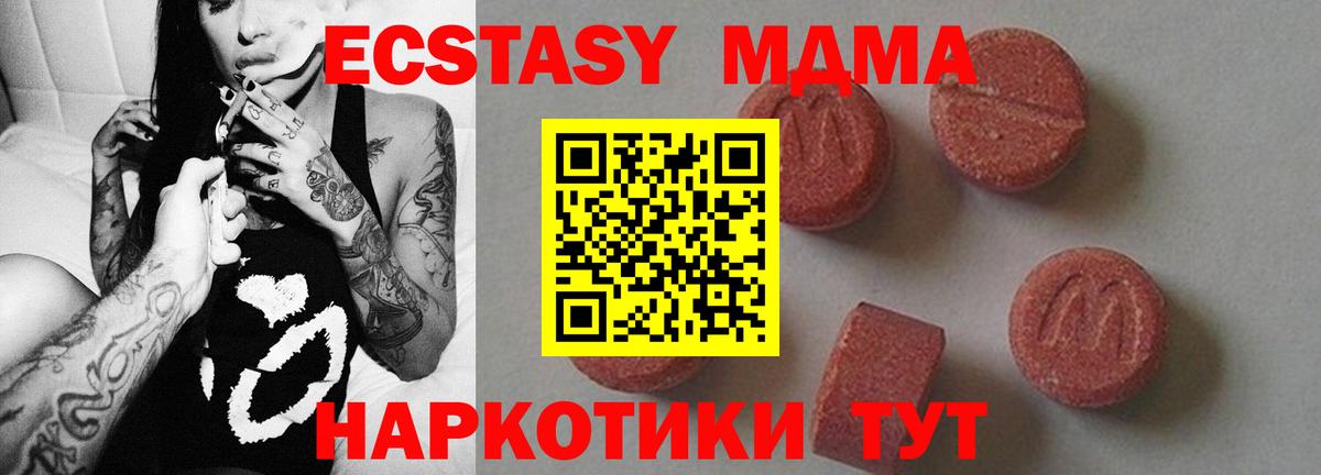 МДМА  Вход с VPN  Кириши  MDMA молли 