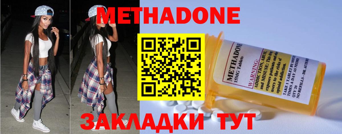 Кириши  МЕТАДОН мёд  Метадон белоснежный  гидра ссылка  Вход с VPN 