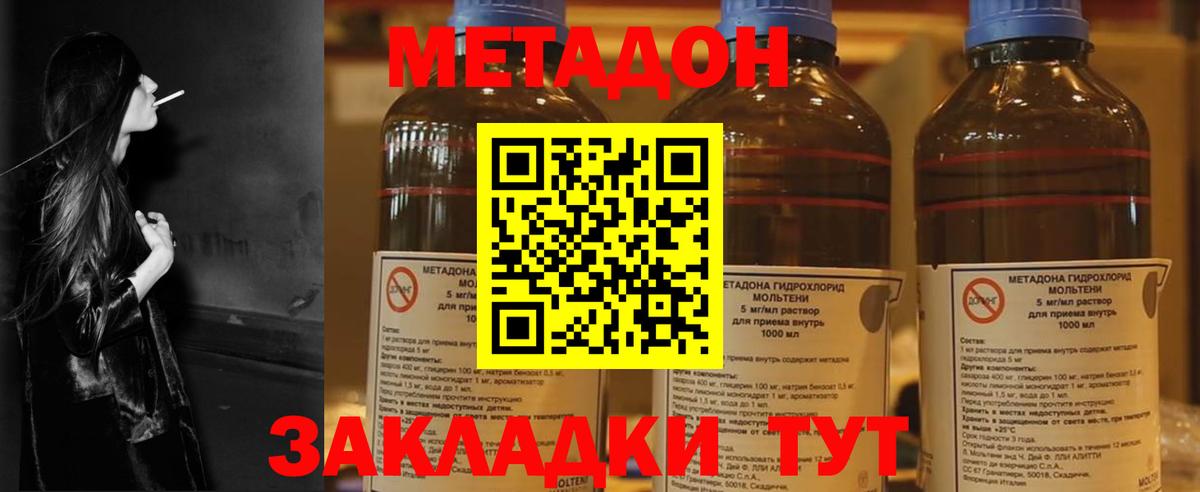 МЕТАДОН белоснежный Кириши