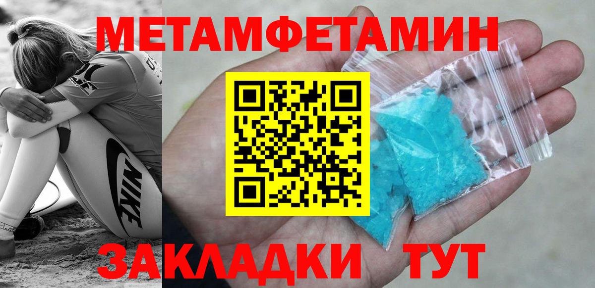 Кириши  МЕТАМФЕТАМИН пудра  Вход с VPN 