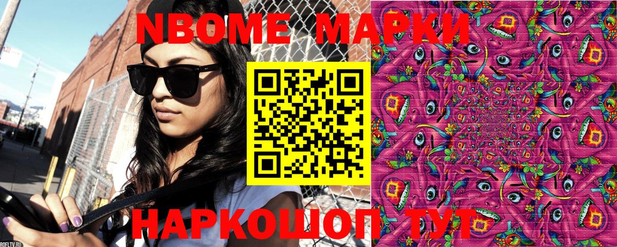 Кириши  Марки 25I-NBOMe 1500мкг  Марки 25I-NBOMe  Вход с VPN 