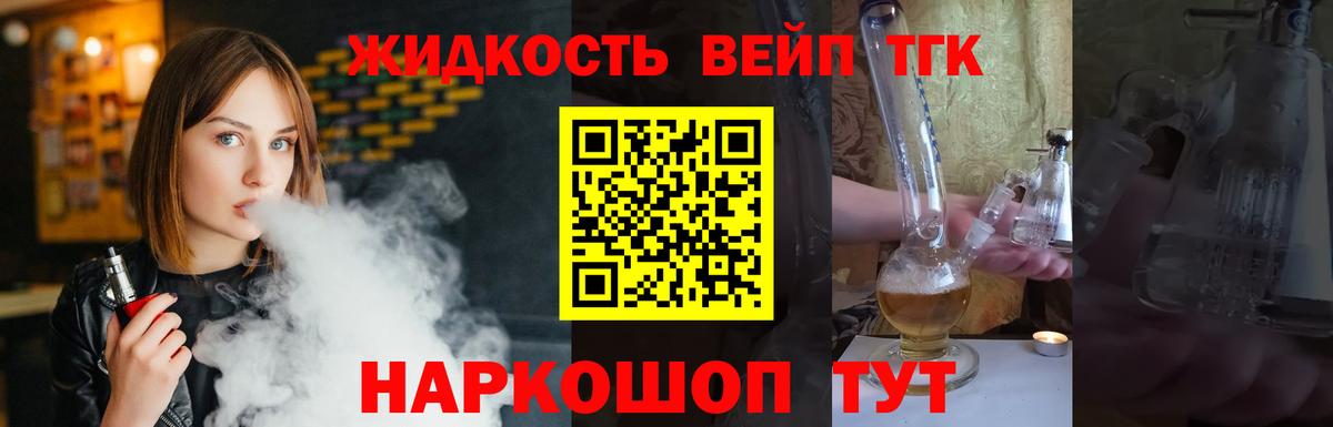 Дистиллят ТГК жижа Кириши